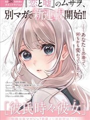 墨线江湖漫画原作分镜解析封面